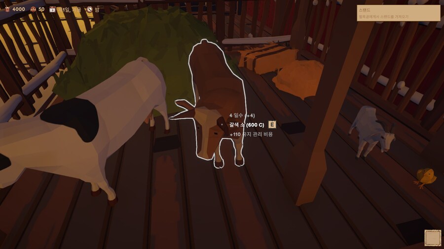 초반 공략 꿀팁_갈색 소를 키우자!_1.jpg