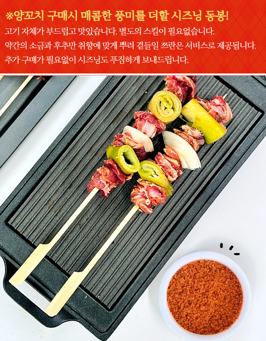 [네이버]1차 완판!! 하얼빈 양꼬치 양갈비 2인분이 1만원대 :)_15.jpg
