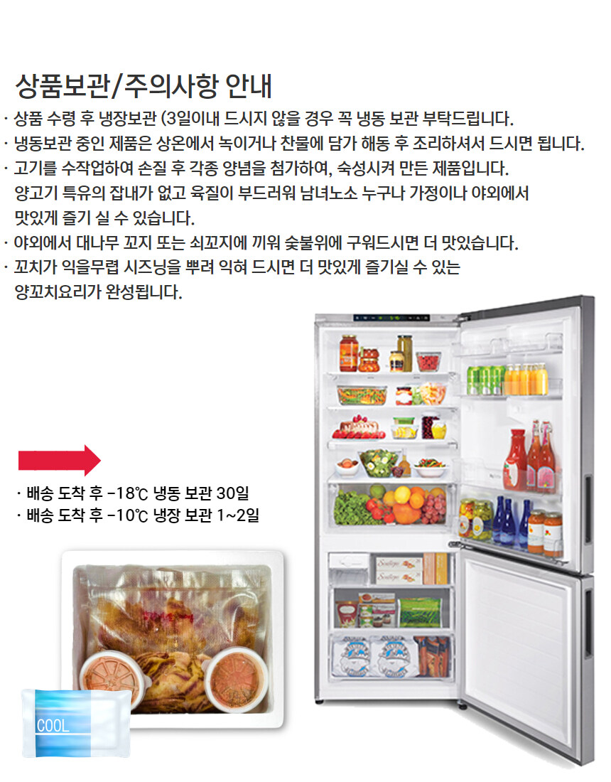 [네이버]1차 완판!! 하얼빈 양꼬치 양갈비 2인분이 1만원대 :)_20.jpg