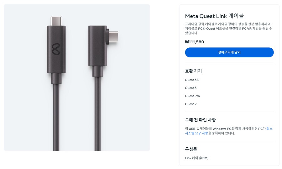 [가이드] 메타 퀘스트와 PC를 유선 USB 케이블로 연결하는 법_4.png