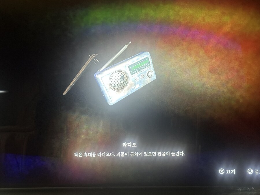 라디오 끄는 트로피 관련 팁입니다._1.jpg