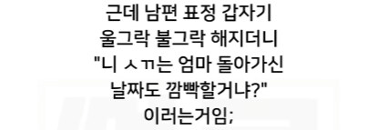 알바하다 중년 부부랑 싸운썰.jpg_12.jpg