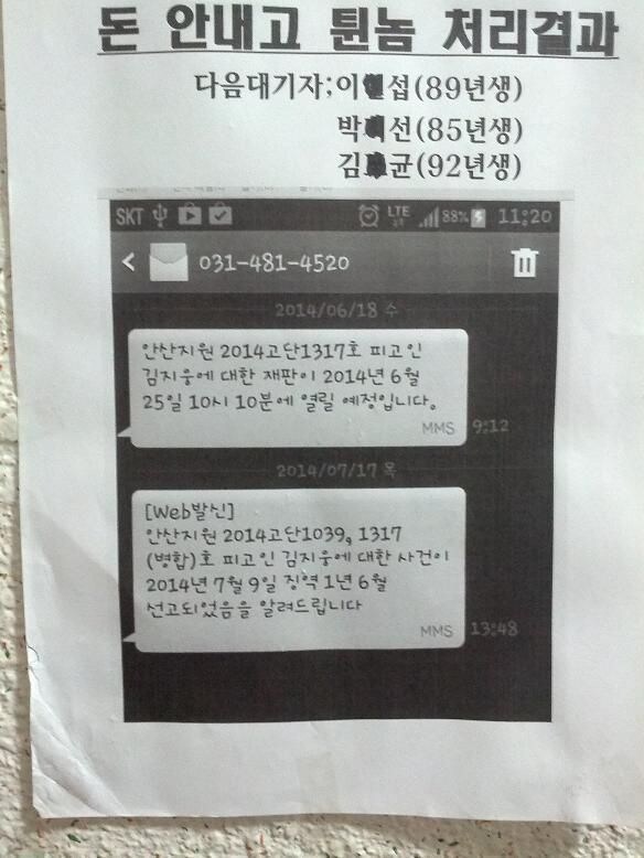 피시방에서 요금계산을 안하고 몰래 도망간 녀석들의 최후.jpg_1.jpg