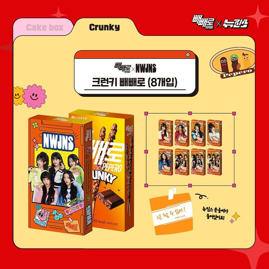 [뉴진스] 빼빼로 광고 비하인드🎁_5.jpg