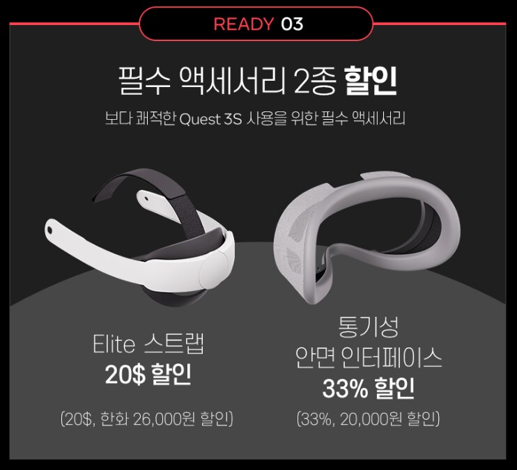 메타퀘스트3S 신제품 개봉기, 배트맨 아캄 섀도우 무료로 받는법_37.png