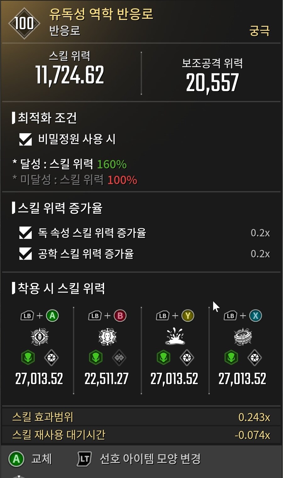 얼프 괜찬은 반응로 하나 건졌네요.._1.jpg