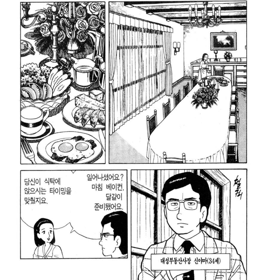 맛의달인) 돈까스, 햄버그, 카레만 먹는 남편_1.png