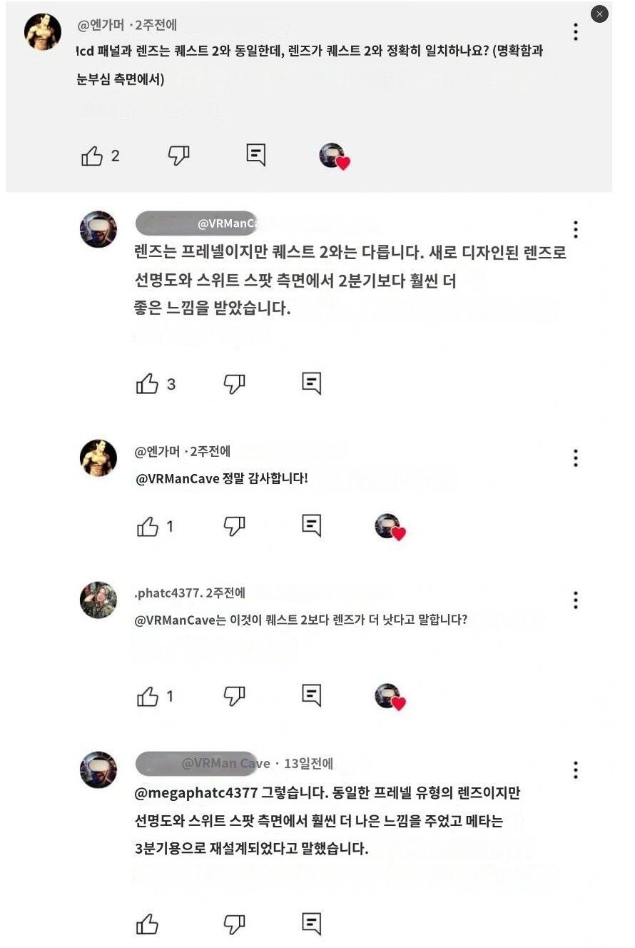 메타 퀘스트2 VS 메타 퀘스트3S, 렌즈샷을 통한 스윗스팟 비교_2.jpg