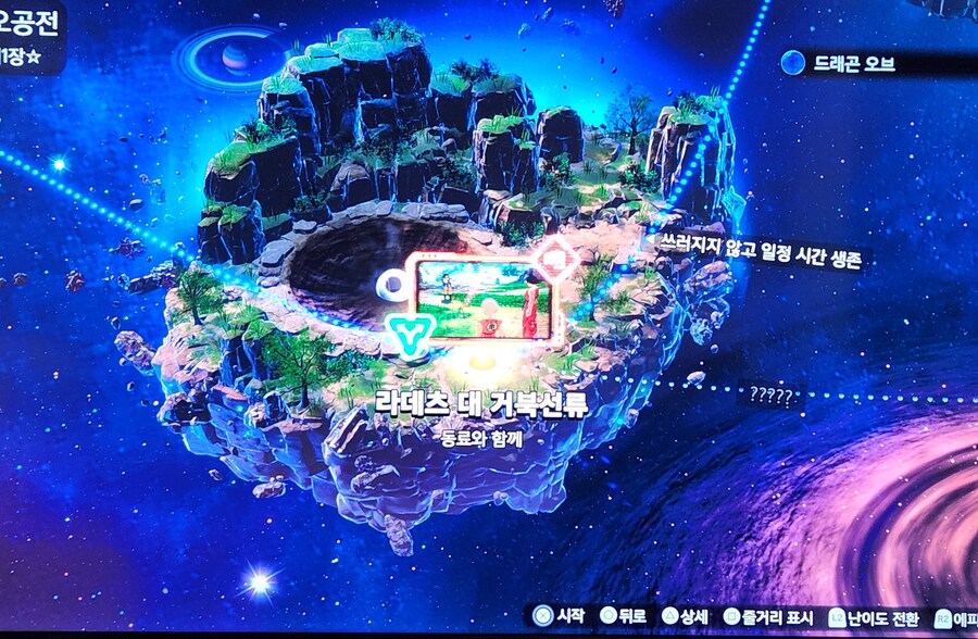 여기 ?? 물음표 어찌 해야 해금 되나요?_1.jpg