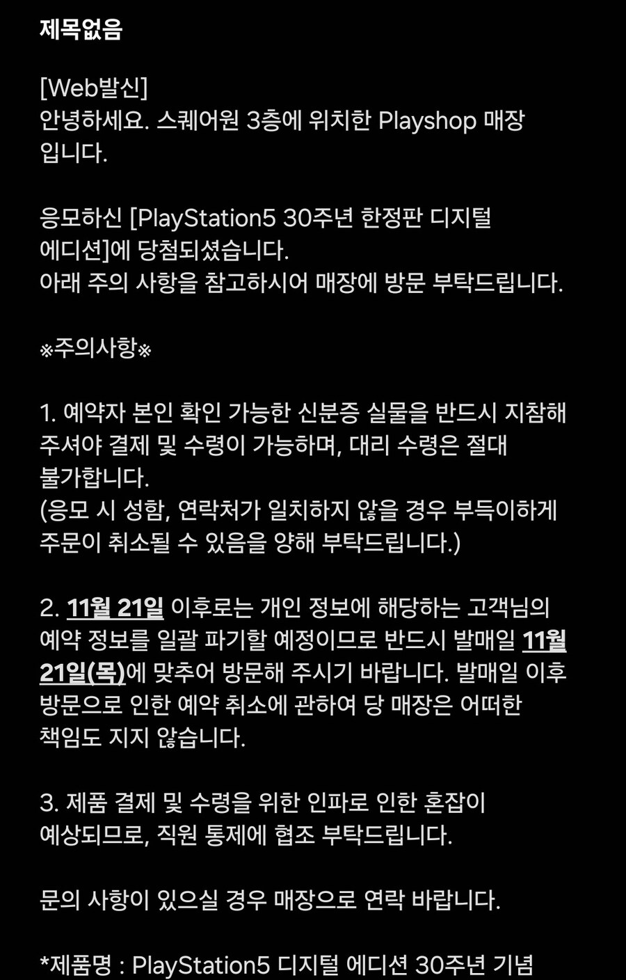 플스 30주년 디지털에디션 슬림