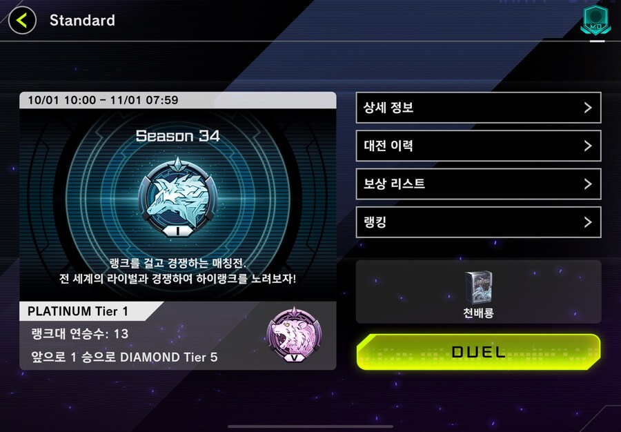 마스터 듀얼) 뉴비 이거 맞음...?_1.jpg