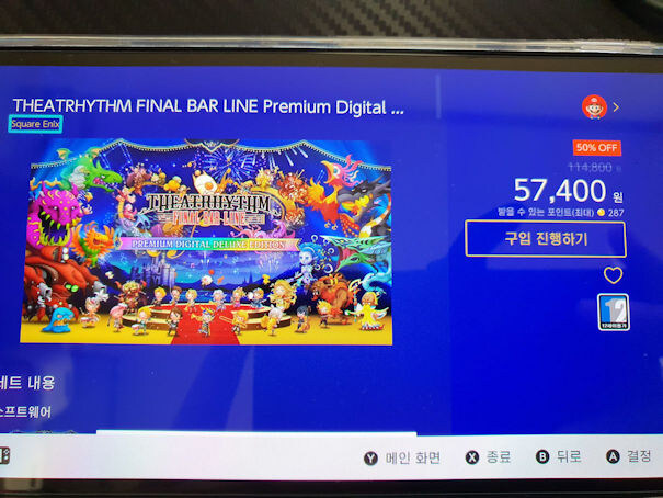 [PS스토어/e숍] 시아트리듬 파이널 바 라인 프리미엄 (57,400원)_1.jpg