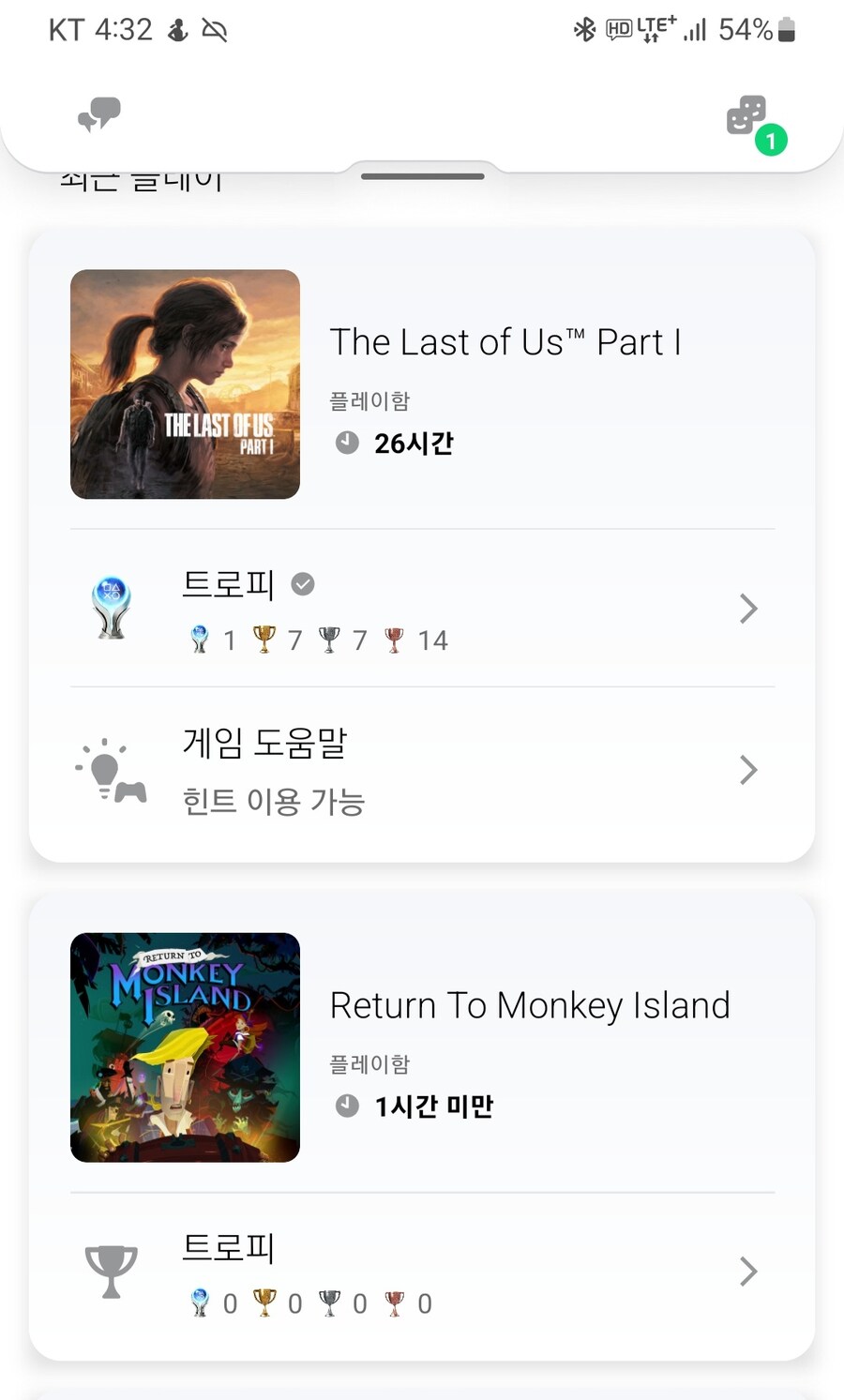 플래티넘 달성했습니다_1.jpg