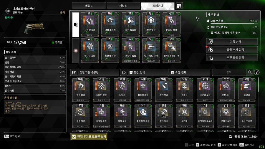 프레이나 완성..._5.png