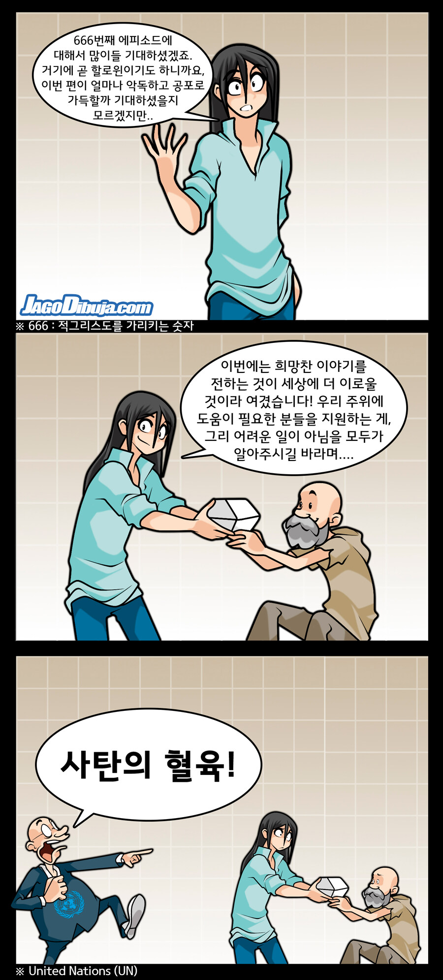 번역모음)LWHG/힙스터와 게이머랑 동거하는 만화_951.jpg