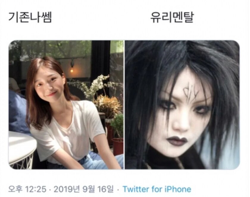 기존쎄 vs 유리멘탈. 실제_1.png