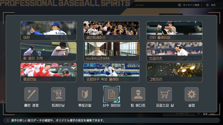 만든 선수 공유하는 방법_6.jpg