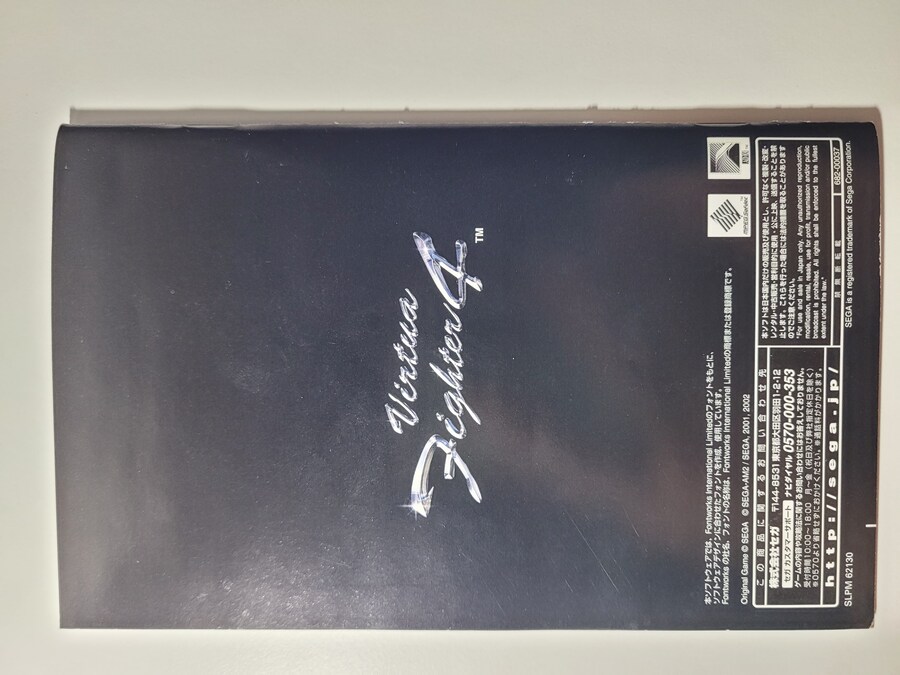 버츄어 파이터 4_18.jpg