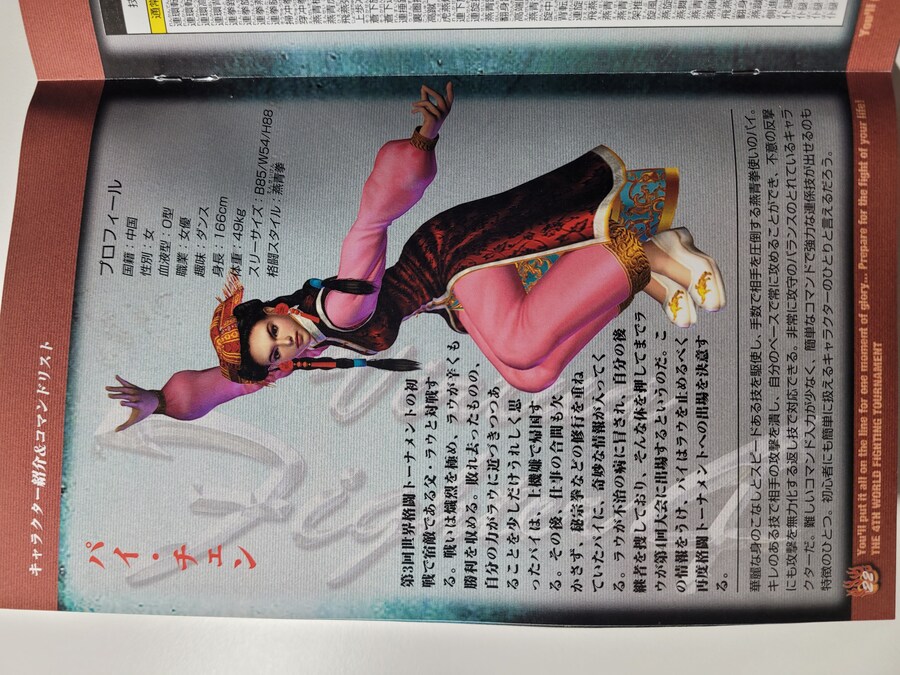 버츄어 파이터 4_6.jpg