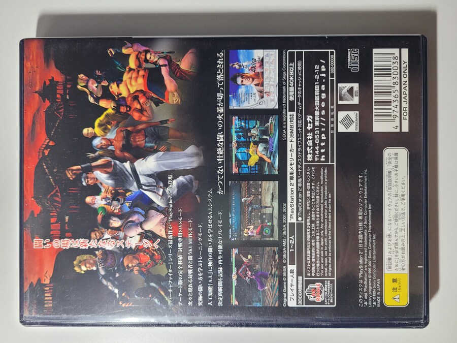 버츄어 파이터 4_19.jpg