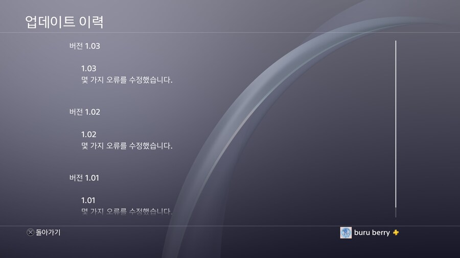 PS 1.03 업데이트_1.jpg