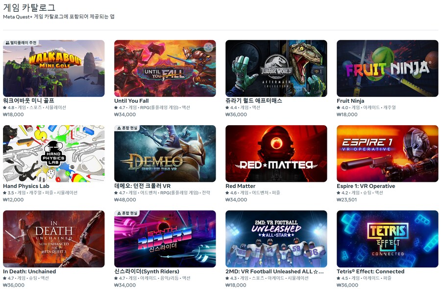 메타 퀘스트 플러스, 메타퀘스트3S로 3개월 무료 구독 활성화하고 사용하는법!_17.png