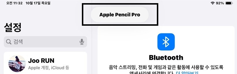 애플펜슬 프로.... 사망_1.jpg