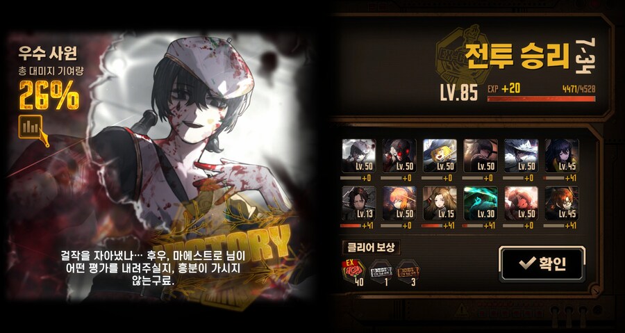 스포) 7장 중편 클리어_1.jpg