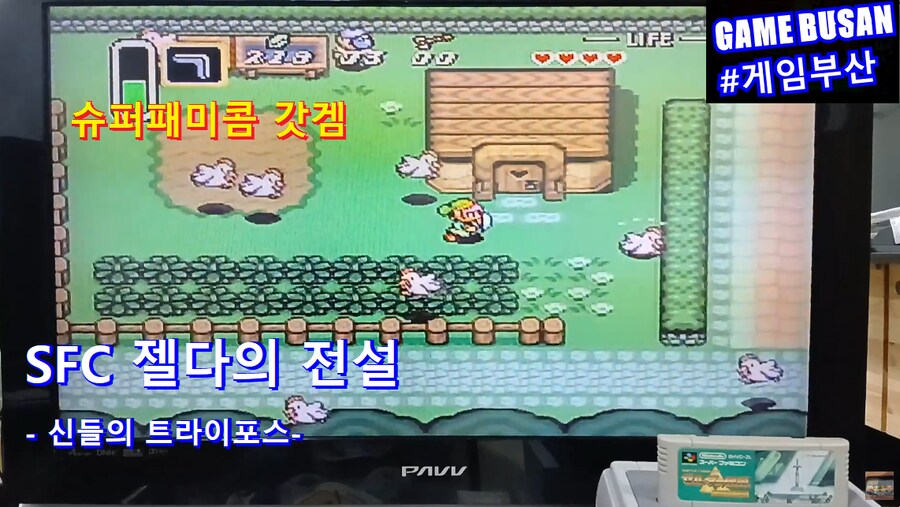 레트로 게임부산 슈퍼패미콤 갓겜 '젤다의 전설' -신들의 트라이포스-_1.png