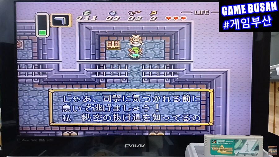 레트로 게임부산 슈퍼패미콤 갓겜 '젤다의 전설' -신들의 트라이포스-_12.png