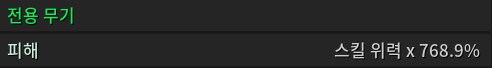 위력&위력계수 딱 정해드립니다._7.png