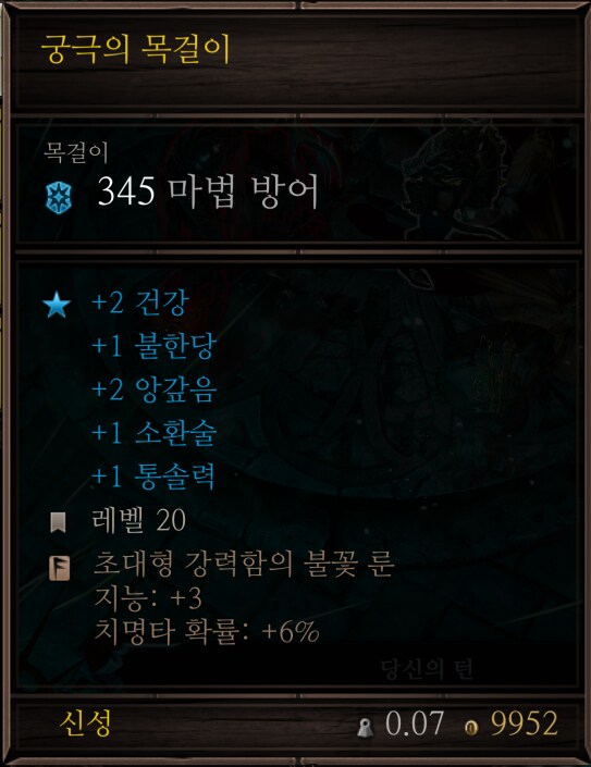 꿀잼 자살검방전사 솔로플레이 (크리티컬 데미지 98만)_4.png