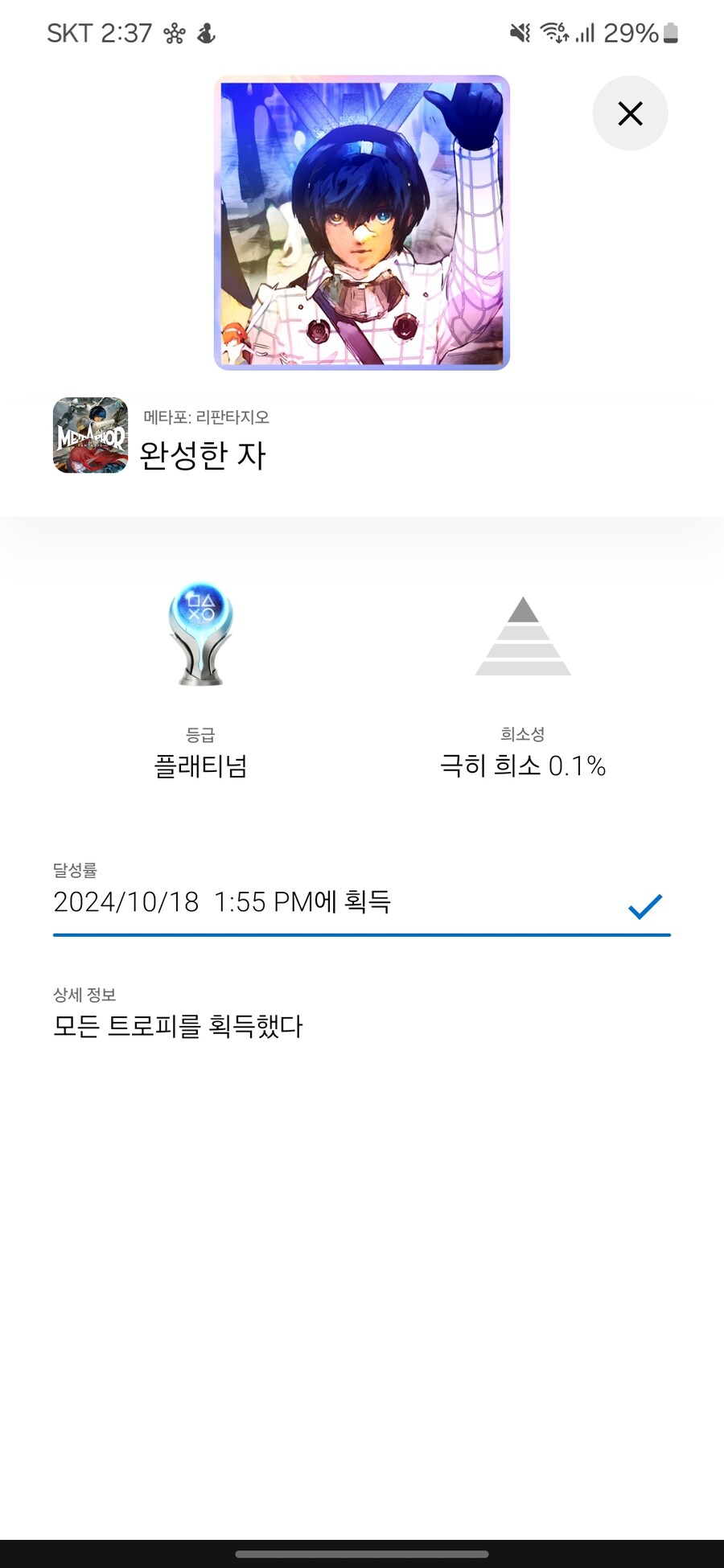 플래티넘 후기 (스포있음)_1.jpg