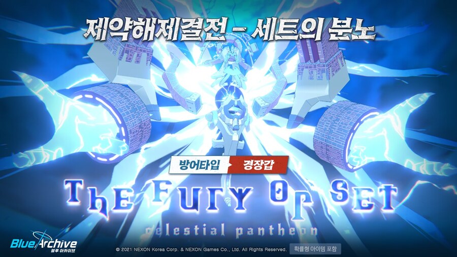 슈가러쉬와 경장갑 세트의 분노 조합 알아보기_2.jpg