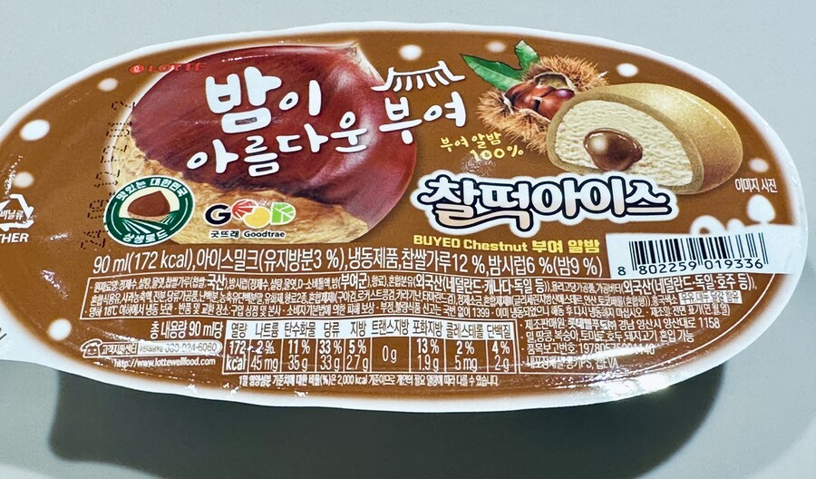 롯데 - 찰떡아이스 밤맛_1.jpg