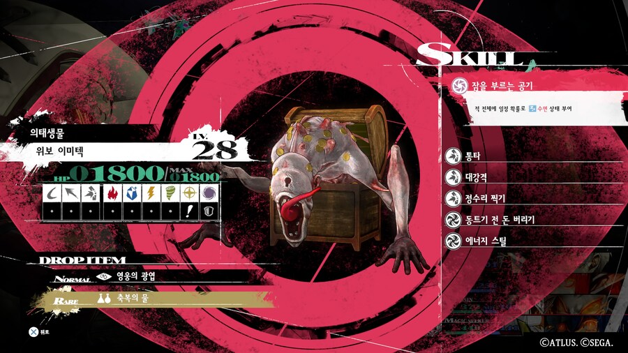 (약약 스포) 축복의 물 수급장소_2.jpg