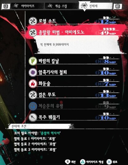 스포) 아마게돈 쓰는법_2.jpg