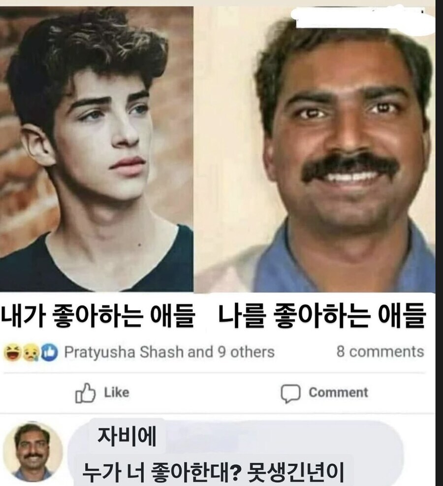 내가 좋아하는 애들과 나를 좋아하는 사람의 차이. jpg_1.jpg
