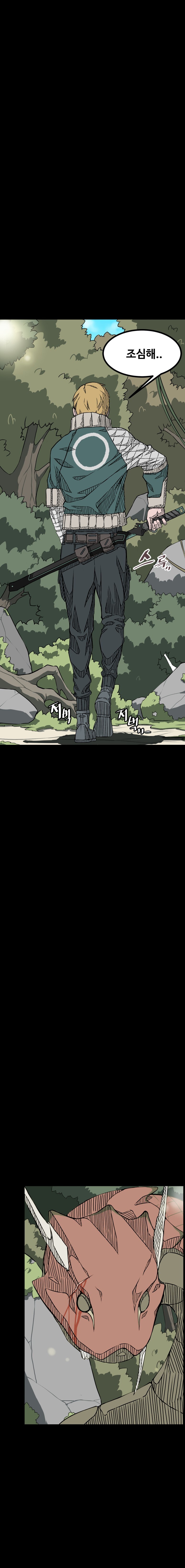 '문작가 매거진' _ [단편 完] '죄와 책임 그리고' -下-_13.jpg