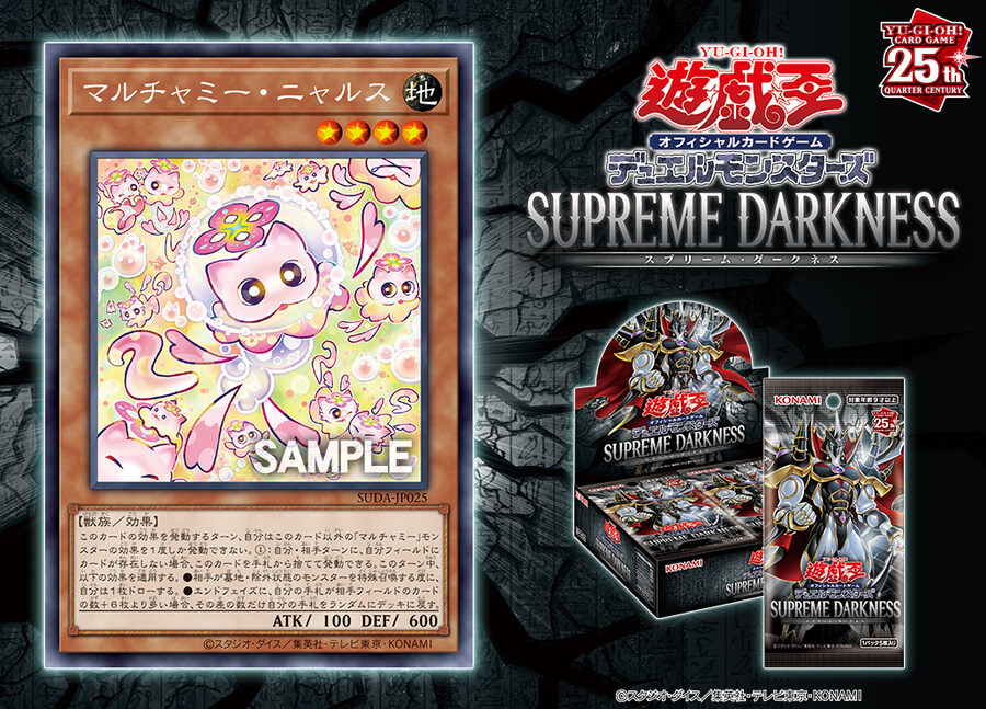 [슈프림 다크니스]마루챠미 냐루스 수록_1.jpg