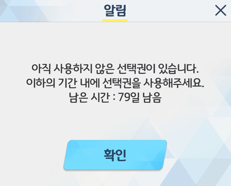 선택권으로 누구 데려와요? 선택권 사용 우선순위 추천_2.png