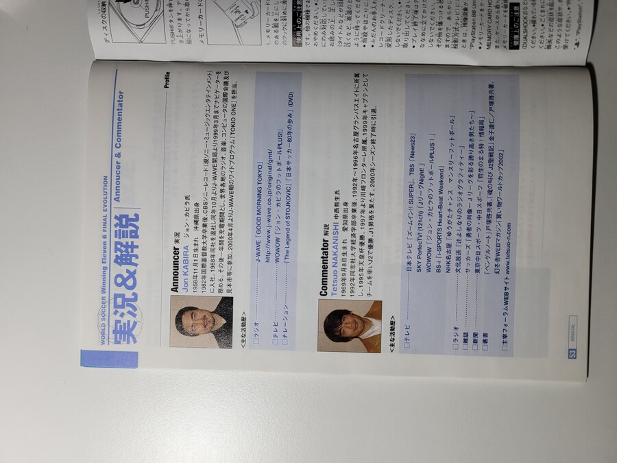 위닝 일레븐 6 -파이널 에볼루션-_6.jpg