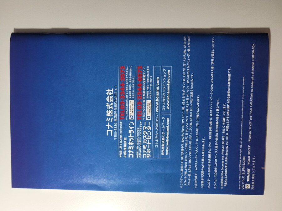 위닝 일레븐 6 -파이널 에볼루션-_7.jpg