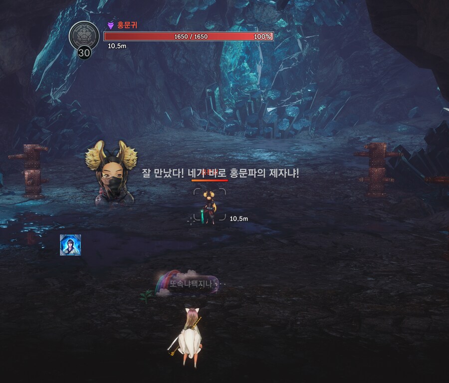 블소)아니 사형 그게 무슨꼴이요_1.png