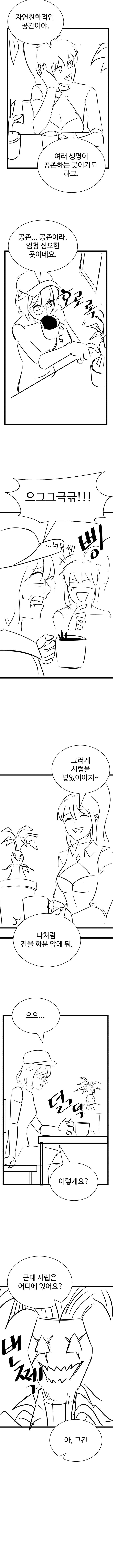 마법장비연구소에 취업하는 만화2 (수상연 5화)_11.jpg