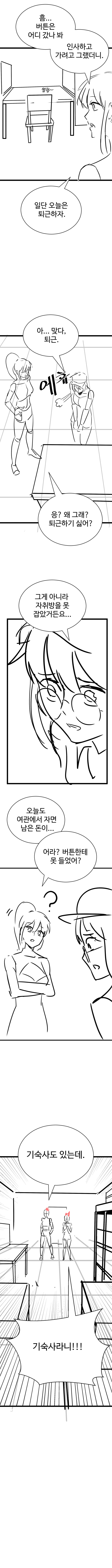 마법장비연구소에 취업하는 만화2 (수상연 5화)_16.jpg