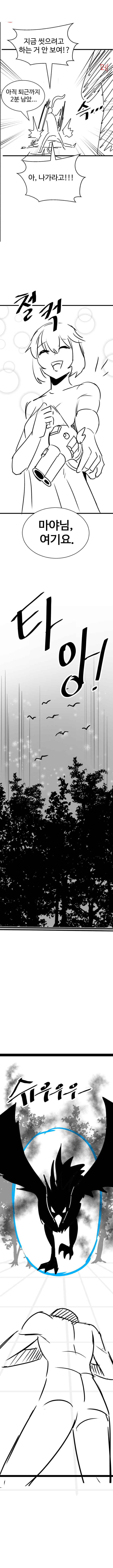 마법장비연구소에 취업하는 만화2 (수상연 5화)_19.jpg