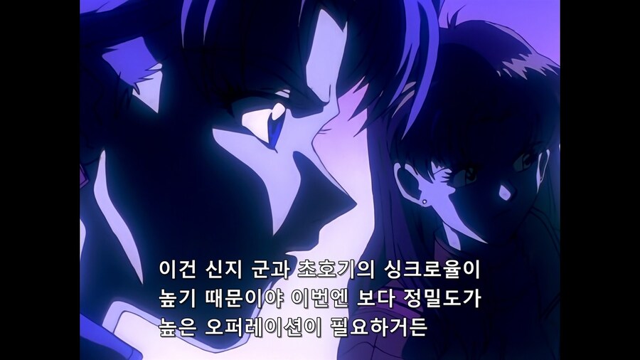 [에반게리온] 09. 싱크로율은 무엇일까?_3.jpg