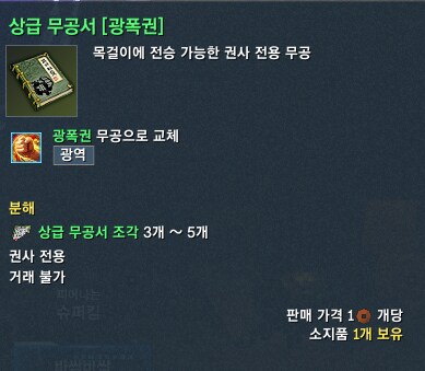 블소,장문) 네오 클래식 성장 컨텐츠가 대가리 잘 굴린 이유_1.png