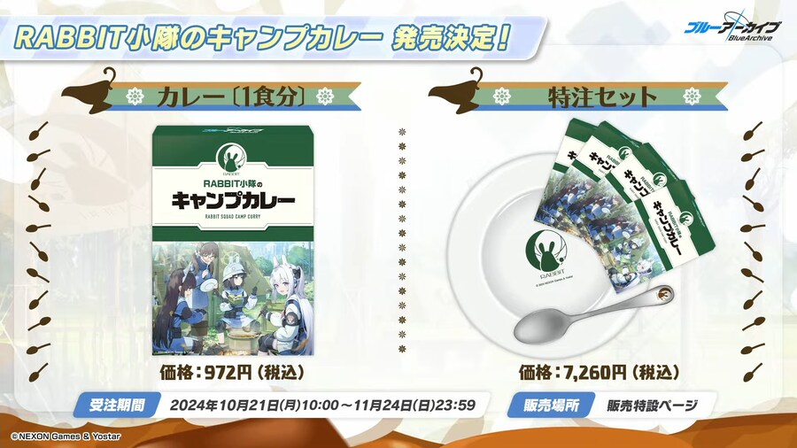 블루 아카이브(日) 블루아카 라이브, 게임 외 최신정보 등_13.png